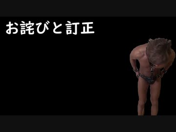 タクヤのア詫び