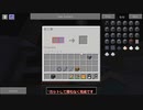 [Minecraft 工業化MOD]　Clainfinity 005　[ゆっくり実況]
