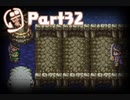 【ドラクエ3】転職を繰り返して真の勇者になりたかったPart32【実況】