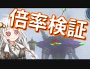 【地球防衛軍２】ゆかあか防衛軍　part6.5【VOICEROID実況】