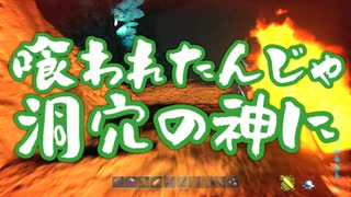 【ARK】僕らは恐竜島で遭難しているかもしれないPart31【三人実況】