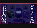 【実況】世界平和と思いきや……　DELTARUNE　chapter2　#10