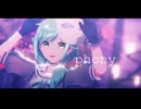 【MMD艦これ】フォニイ【松】