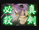 【サディ】夢現乱舞抄【歌ってみた】
