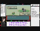 ポケットモンスターエメラルド_サーナイト♀RTA_part2/?_5時間34分00秒