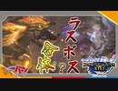 【MHRise】ルーレットで持つ武器が決まる？モンハンライズ実況#25【きゃらバン】