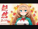 Progressive House Mix “艶然（Enzen）” パート１