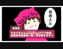 【祝】ちえりちゃんJump Kingクリア記念合同制作従業員一同、羊を数えるやつ