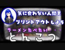 【Vtuber/切り抜き】ホラーゲーム中でも食べることしか頭にない嘉月つかさ