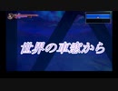 【ゆっくり実況】Bloodstained Ritual of the Night 　その11