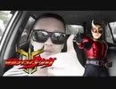 仮面ライダーシャムウガ　変身音