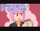 全員集合！　結城友奈は勇者である　花結いのきらめき実況プレイpart1126