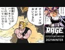 【シャドバ】シャドバ最大の大会RAGE 2021WINTER〜ローウェンのいない冬〜 とにかくウィッチだけをぶっ壊すためのデッキで挑んできた結果…【 Shadowverse シャドウバース 】