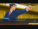 法律に詳しくない女が「逆転裁判 蘇る逆転」を実況プレイ part29