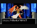【真・女神転生II】実況プレイ70