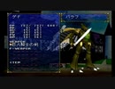 PS1聖戦士ダンバイン　聖戦士伝説　ゲド図鑑＆戦闘ムービー