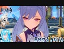 【実況】原神やる！【115】