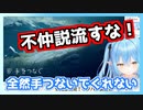 相棒との不仲説が流れる雪花ラミィ【ホロライブ切り抜き】