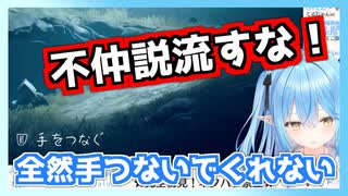 相棒との不仲説が流れる雪花ラミィ【ホロライブ切り抜き】