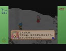 【牧場物語2】星降る夜と炭鉱夫。のんびり牧場生活#33【実況プレイ】