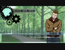 【CoC】漆黒の夜に疼く殺し屋たちのTRPG【代理殺人は覚めないうちに】第11夜