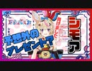 尾丸ポルカが貰ったヤバすぎるプレゼントが予想の斜め上すぎる【ホロライブ切り抜き】