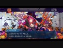 勇者が往く！　FGOイベント【チェイテ・ハロウィン・トリロジー】実況　part3