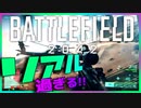 【初見プレイ】素人がいきなり戦場へ出向いた結果ww 4K高画質【BF2042 】