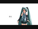 【初音ミク】 濃尾平野 【MMD】