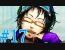 【実況】グノーシアをロールプレイ#17