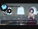 【CoC】漆黒の夜に疼く殺し屋たちのTRPG【代理殺人は覚めないうちに】第12夜