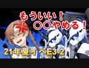 【艦これ】理想の甲提督を目指すためにやりたい７つのこと＋α　パート52 増援輸送作戦！地中海の戦い