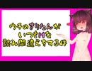 ウチのきりたんがHな読み間違えをする件【東北きりたん】