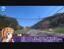【そくドラ！外縁隊】verめっと　２３Ａ　中伊豆の道路でコメレス（前半）