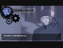 【CoC】漆黒の夜に疼く殺し屋たちのTRPG【代理殺人は覚めないうちに】第13夜