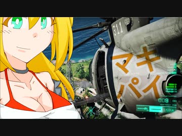 【マキパイ】#BF2048 のオープンベータで遊ぶ 3【#ツルマキマキ #弦巻マキ】