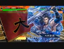 【三国志大戦】王表赤壁でまったり大戦記(十三陣驃騎将軍) その51