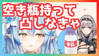 白銀ノエルから何かを搾ろうとしている雪花ラミィ【ホロライブ切り抜き】