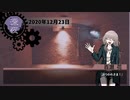 【CoC】漆黒の夜に疼く殺し屋たちのTRPG【代理殺人は覚めないうちに】第14夜