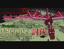 【ゆっくり実況】カオスガーディアンをめっちゃ簡単に倒そう【Minecraft】