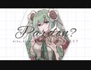 初音ミク『Pardon?』オリジナル
