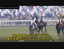 【ウイニングポスト9 2021】ミリしらな実在馬を所有してみた　86-87シーズン①【実況プレイ動画】
