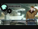 【CoC】漆黒の夜に疼く殺し屋たちのTRPG【代理殺人は覚めないうちに】第15夜