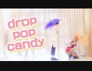 【オンエア！】L301号室でdrop pop candy　踊ってみた【コスプレ】