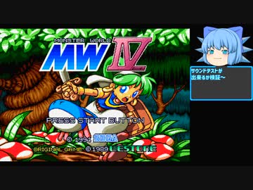 人気の メガドライブミニ収録ソフト 動画 74本 ニコニコ動画