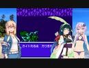 【ぬし釣りアドベンチャー】　ゆかりの冒険　2日目　【ゆかり実況】