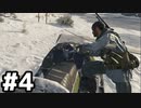 【実況】COD:BOCWのキャンペーンやる #4