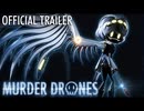 Murder Drones[公式トレーラー]