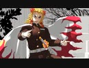 【鬼滅のMMD】ID：煉獄杏寿郎隊服