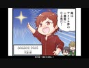 よんこまさいどえむ(3)